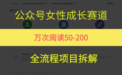 公众号女性赛道，最近爆火系列，条条作品阅读量10w+-hl998
