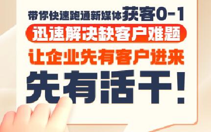 郑老师·抖音短视频广告投放获客实操营-hl998