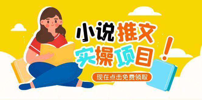 小说推文账号从0到1指南，起号逻辑与定位策略，UC平台爆款选文方法论-hl998