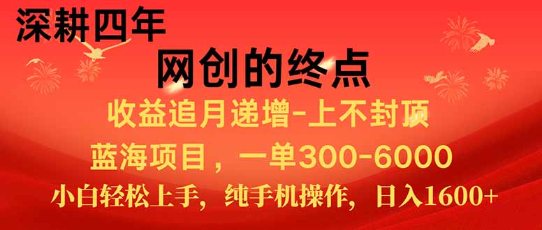 新手小白福利项目，七天狂赚2.6万，小白轻松上手，纯手机操作-hl998