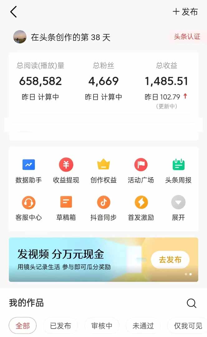 图片[1]-头条号托管躺赚项目，长期稳定，可做五年，每天十分钟，收益几百块-hl998