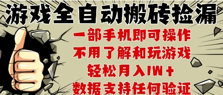 25年CSGO游戏搬砖项目，全自动运行，不需要玩游戏，手机操作日入3张【揭秘】-hl998
