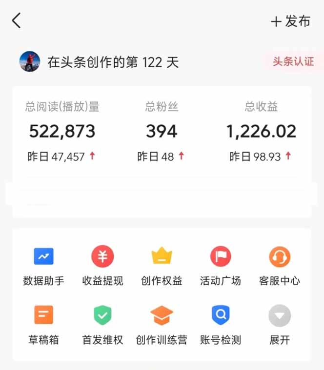 图片[2]-头条号托管躺赚项目，长期稳定，可做五年，每天十分钟，收益几百块-hl998