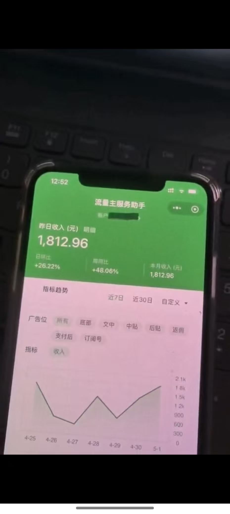 图片[4]-最新公众号托管躺赚项目，操作简单，只需复制粘贴，小白每天花五分钟，…-hl998
