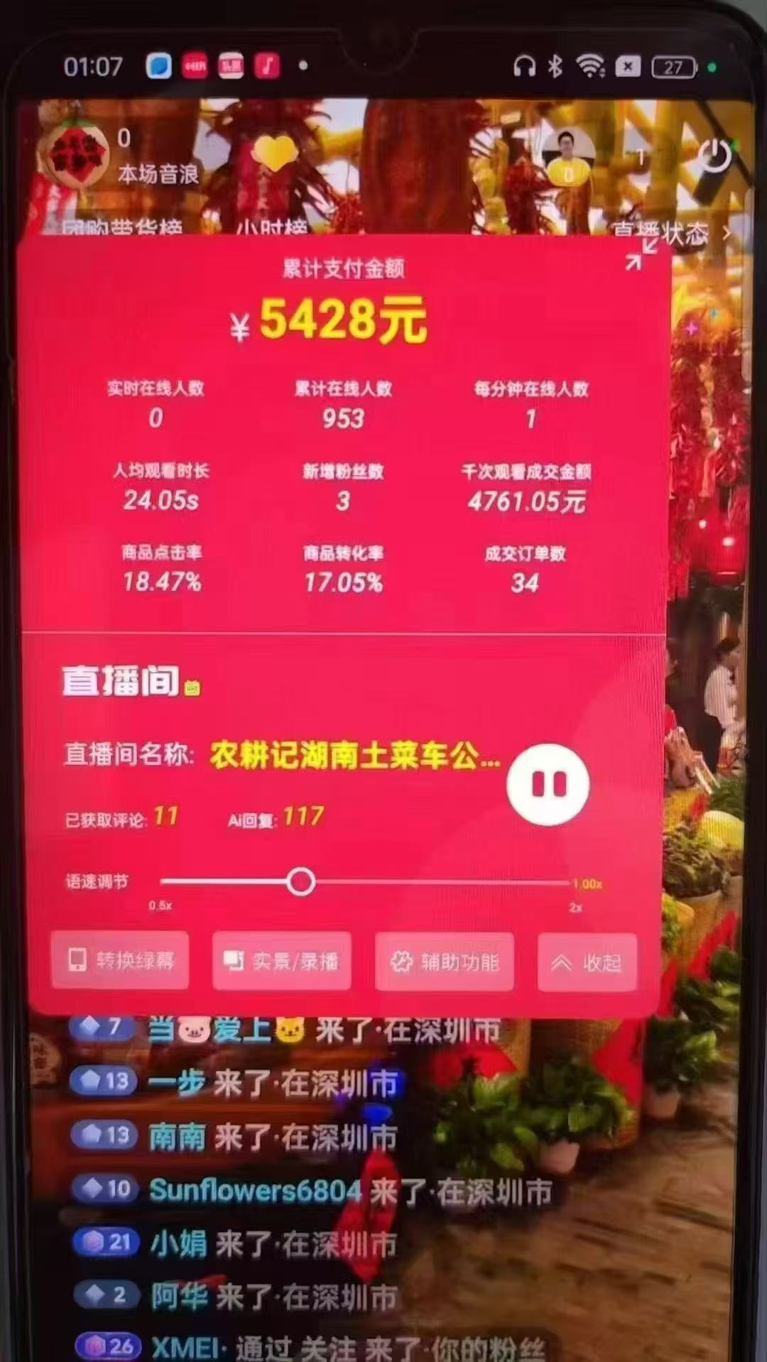 图片[3]-一部手机+AI无人直播系统，小白也能轻松实现24小时躺赚-hl998