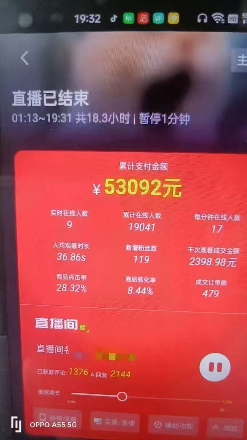 图片[4]-一部手机+AI无人直播系统，小白也能轻松实现24小时躺赚-hl998