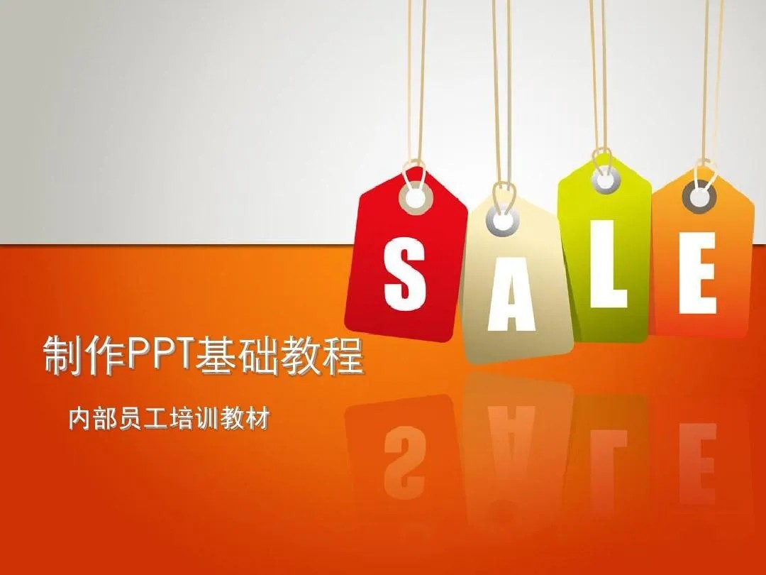 PPT教程合集，入门到精通，附6000+模板！2025年最新整理-hl998