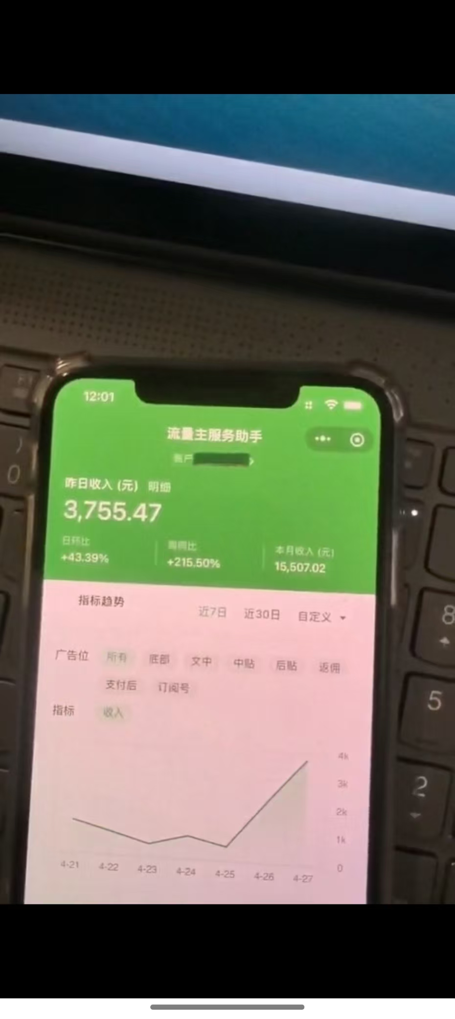 图片[1]-最新公众号托管躺赚项目，操作简单，只需复制粘贴，小白每天花五分钟，…-hl998