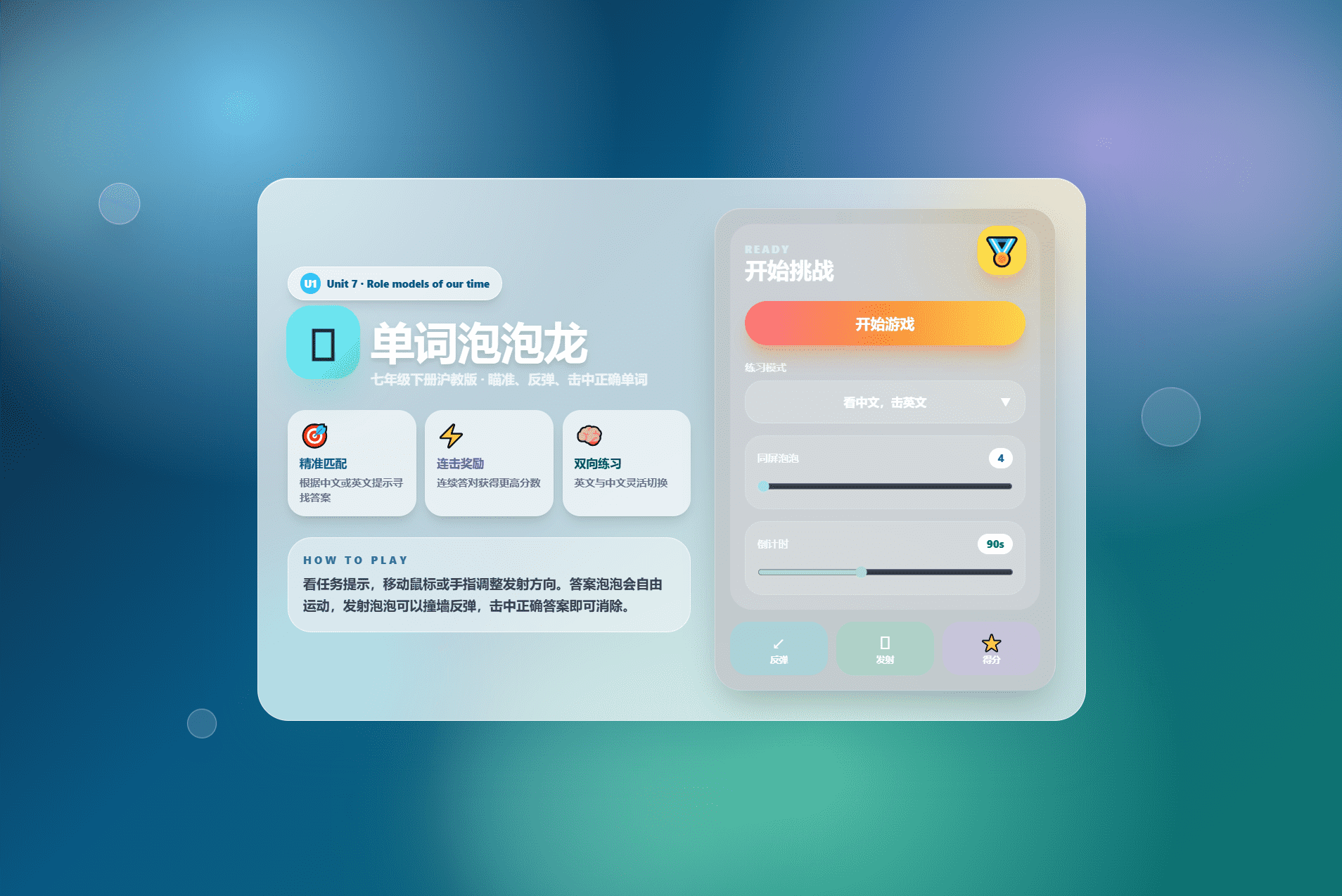 课堂单词背诵记忆小游戏网页源码 快乐背单词游戏-hl998