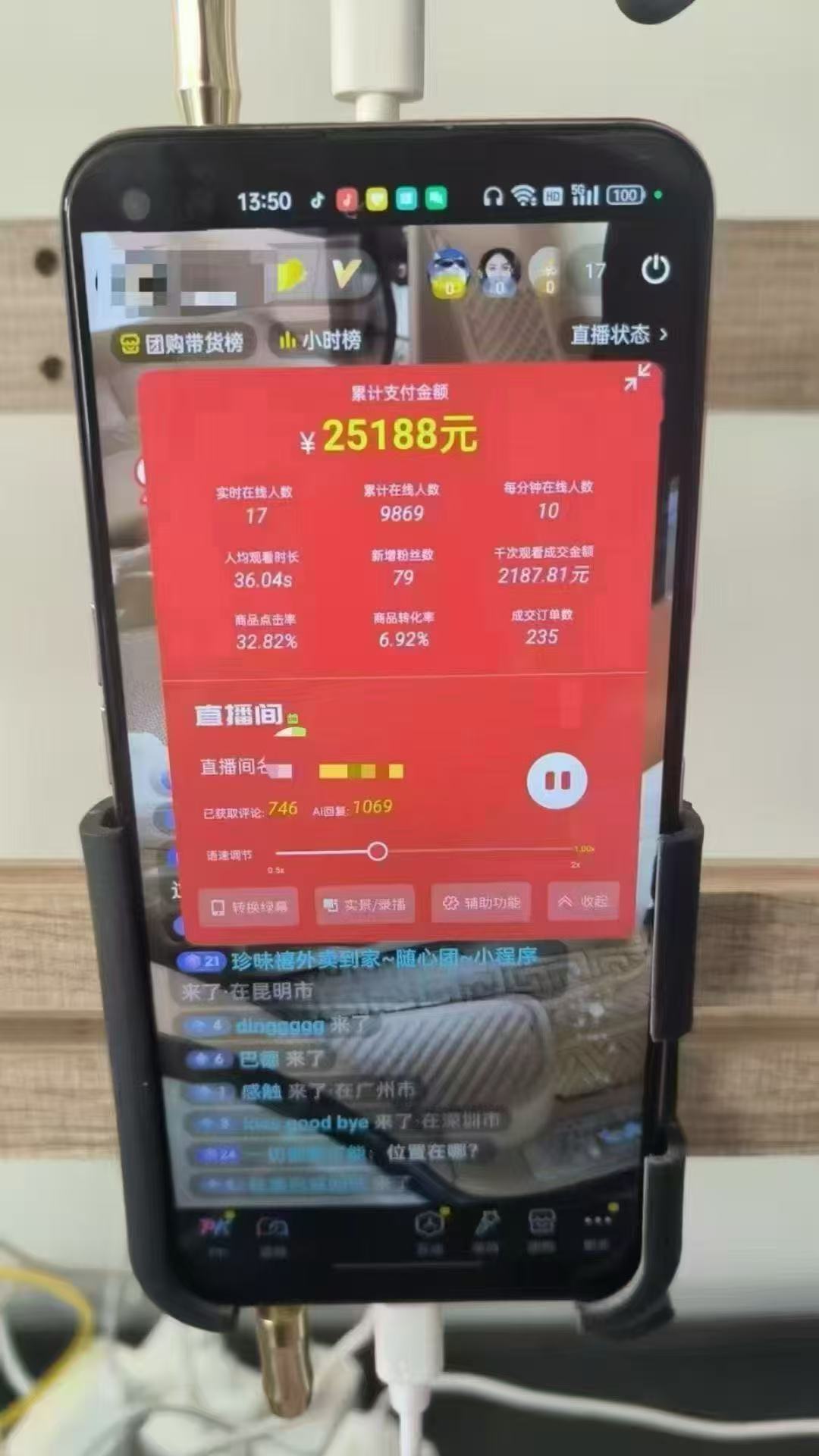 图片[1]-一部手机+AI无人直播系统，小白也能轻松实现24小时躺赚-hl998