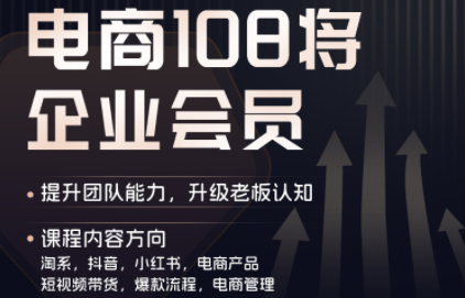 贾真108将电商·电商圈(更新6月)-hl998