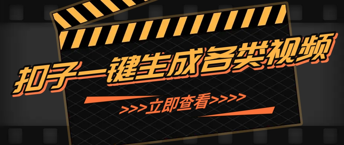 利用扣子工作流一键生成早教育儿类视频，新手也能轻松做出原创爆款作品-hl998