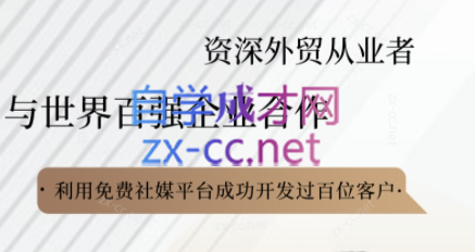 kemi老师·2025外贸流程开发社媒全攻略-hl998
