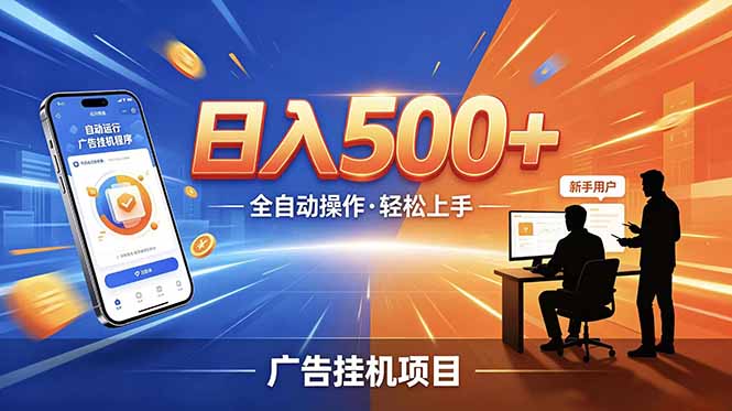 合规线上广告轻任务，闲暇智能操作，新手轻松上手，多劳多得稳定增收。-hl998