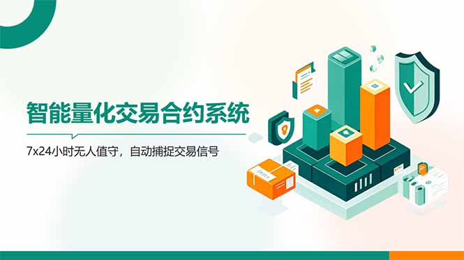 AI量化全自动挂机撸金-hl998