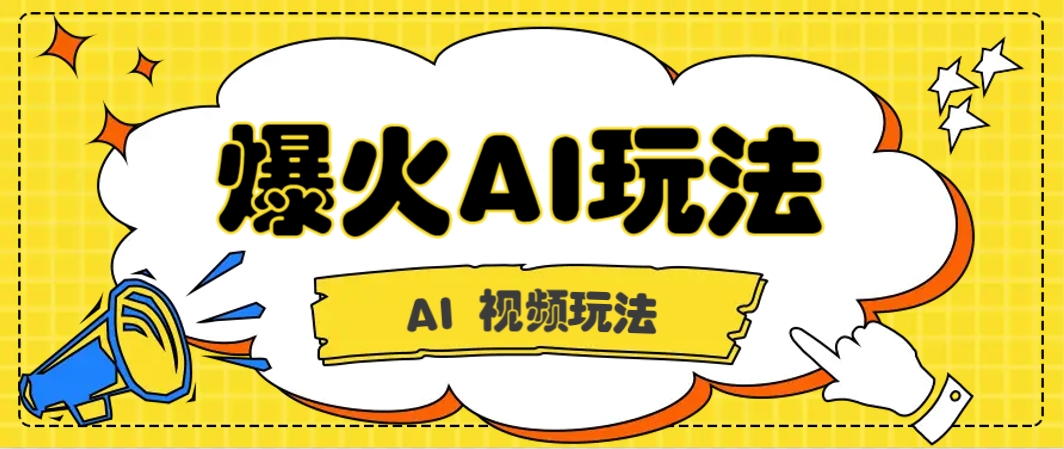 抖音爆火的GPT-4o版甄嬛传动画视频教程+火爆的儿童启蒙古诗词【附详细教程】-hl998
