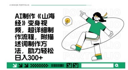 一个月十几W点赞妖怪变身视频，十分钟教会你(超详细制作流程) 分段-hl998