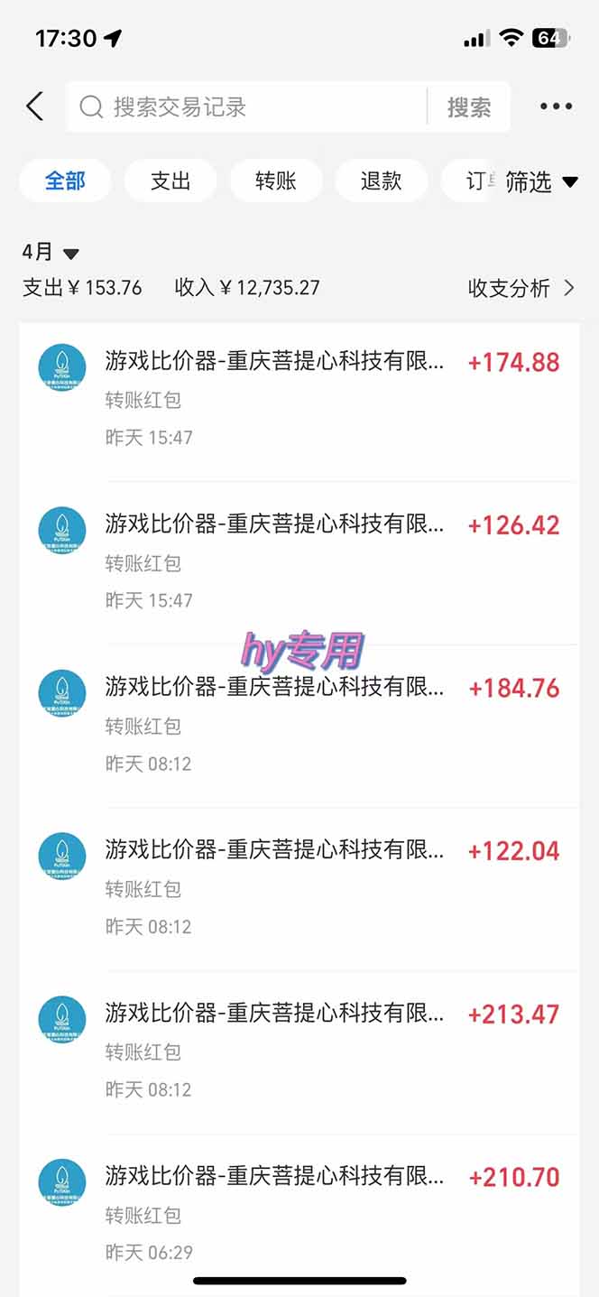 图片[2]-游戏全自动搬砖项目，日入千元，长期稳定可做-hl998