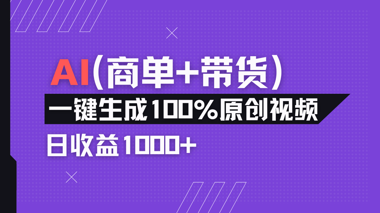 小红书故事绘本项目，十分钟一条原创爆款视频，宝妈、学生党靠这个副业...-hl998