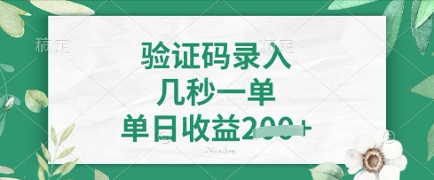 看图识字，5秒一单，单日收益轻松4张【揭秘】-hl998