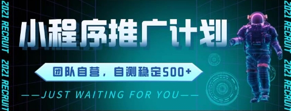 最新微信小程序挂G推广，全自动运行被动收益，自测稳定5张+【揭秘】-hl998