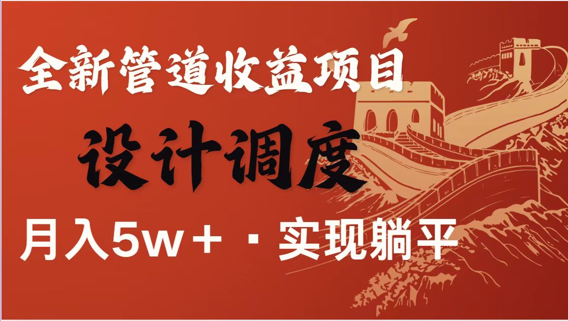 全网首发暴利项目，每天被动收益1500+，长期管道收益！0成本自己做老板！-hl998
