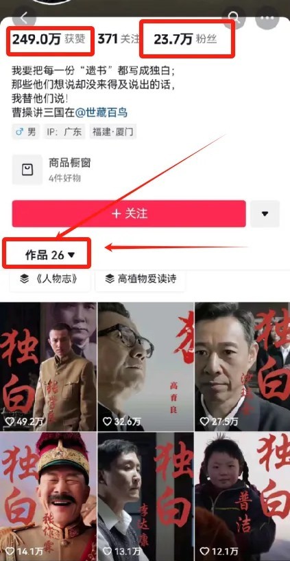 图片[2]-最新人物志独白影视解说视频玩法，利用AI技术新手也能轻松开启创业新篇章-hl998