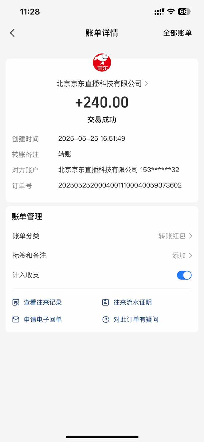 图片[2]-Ai脚本直播挂机单机每天俩小时轻松搞几张，管道收益轻松日入1000+-hl998