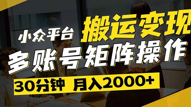 得物平台变现新蓝海！无脑复制热门视频，多账号同步运营，每天半小时躺...-hl998