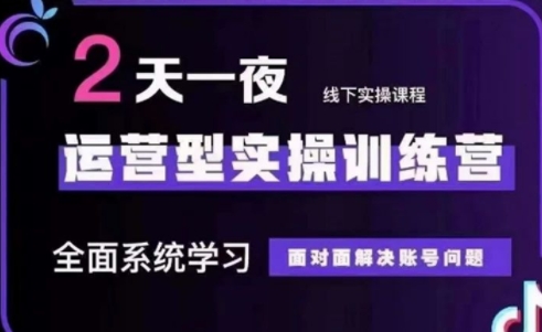 大果录客传媒·抖音直播运营(第48期+第50期线下课)-hl998