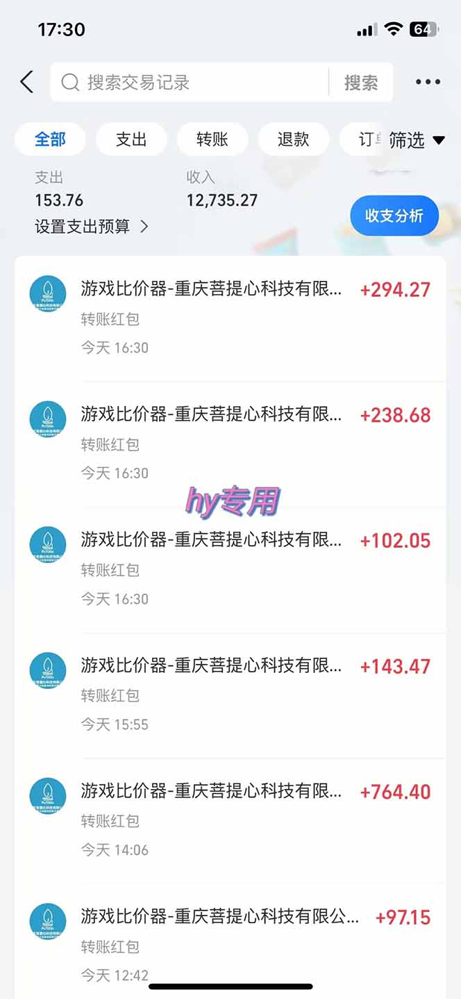 图片[1]-游戏全自动搬砖项目，日入千元，长期稳定可做-hl998