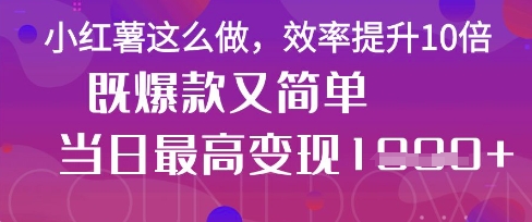 疯了！DeepSeek一键生成动小红书图文，小白轻松制作，快速拿到结果-hl998