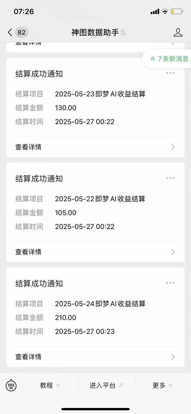 图片[2]-即梦APP推广爆力拉新，收益上限极高，月入6位数，AI风口落地实操项目。-hl998
