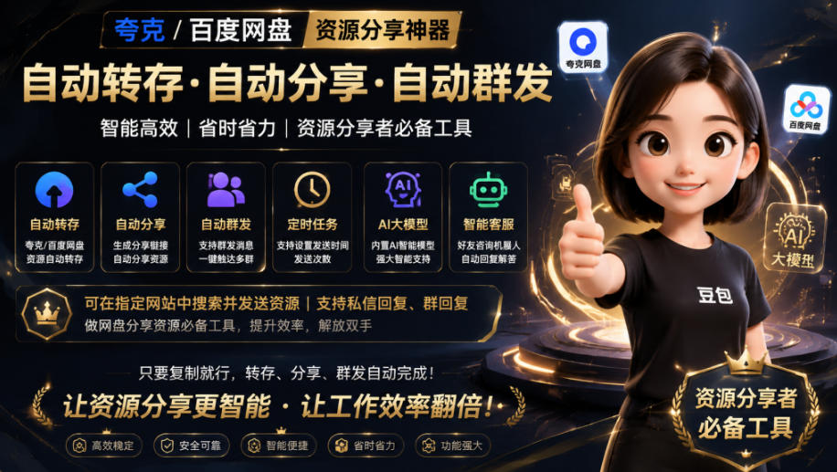 微信全自动聊天机器人，智能回复，支持自定义从某网站搜索资源自动发送，功能超给力，解放人工回复压力-hl998