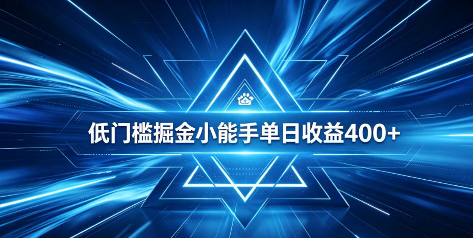 全脚本0基础自动看广告，单日收益400+，百度旗下正规变现平台，零技术轻松做，专属定制广告APP，在家轻量增收【揭秘】-hl998