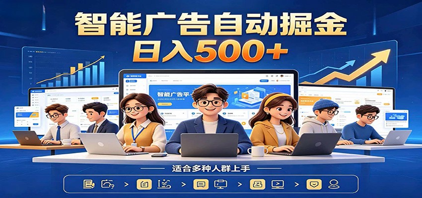 AI风口项目，全程解放双手，后台自动运行赚取收益，每天稳定收益500+-hl998
