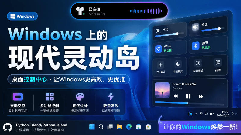 Windows也能拥有桌面灵动岛！现代化的系统控制中心，让你的电脑多个黑刘海，PyIsland-hl998