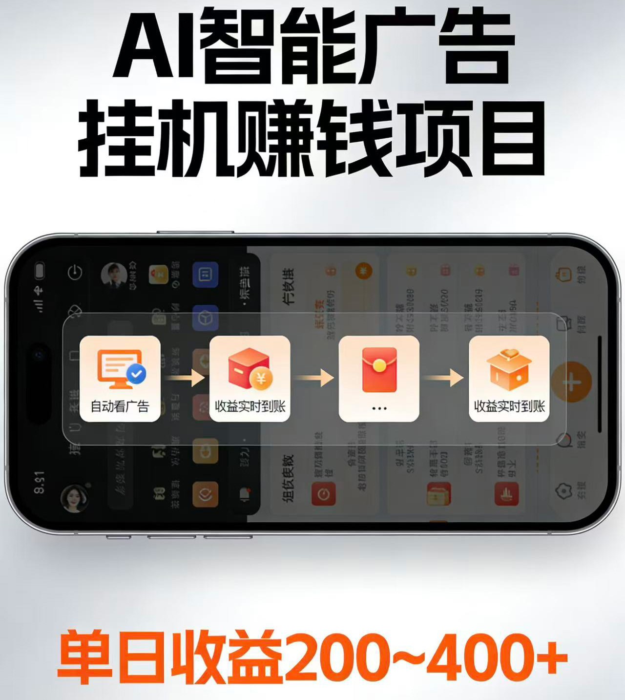 电脑全自动看广告计划，无需人工盯守，每日稳定收益200-400+-hl998
