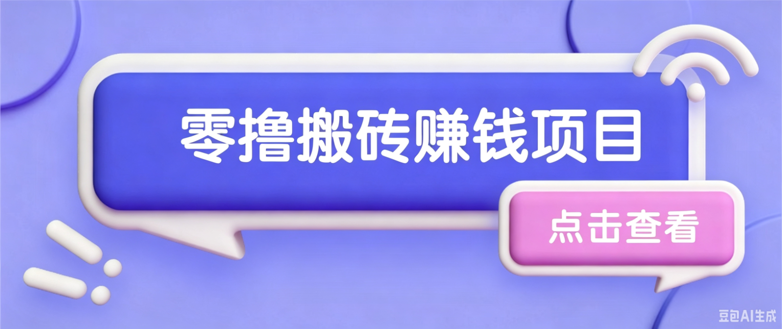 夕夕搬砖项目，零门槛看完就能上手，只需一部手机轻松日收30+-hl998
