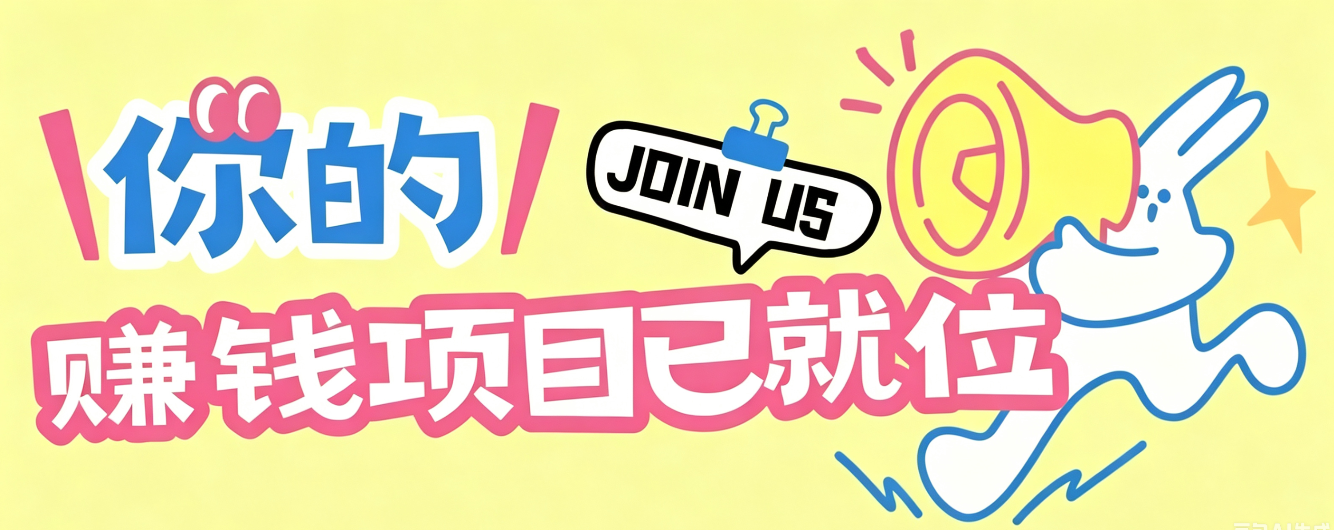 信息差搬砖项目，借世界杯热潮轻松增收日赚100+，零成本零门槛小白也能轻松上手！-hl998