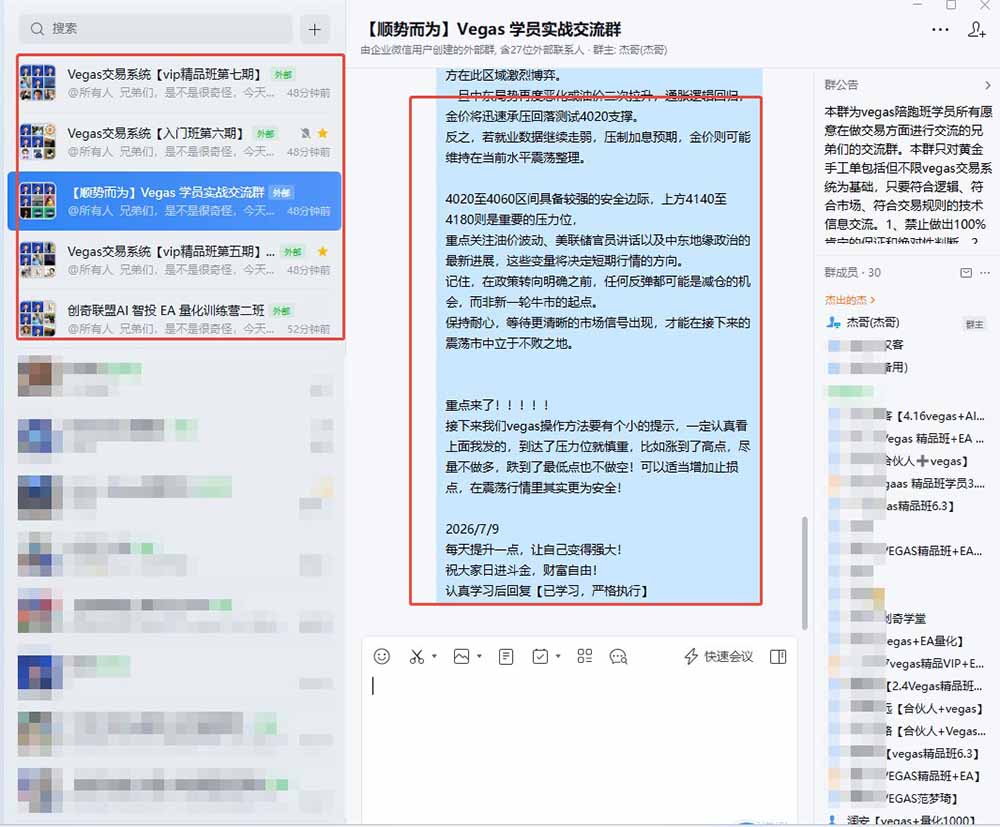 图片[1]-【3天学会手工单交易】Vegas交易技术+聪明软件，日赚50-1000U， 长期稳定，小白轻松上手-hl998