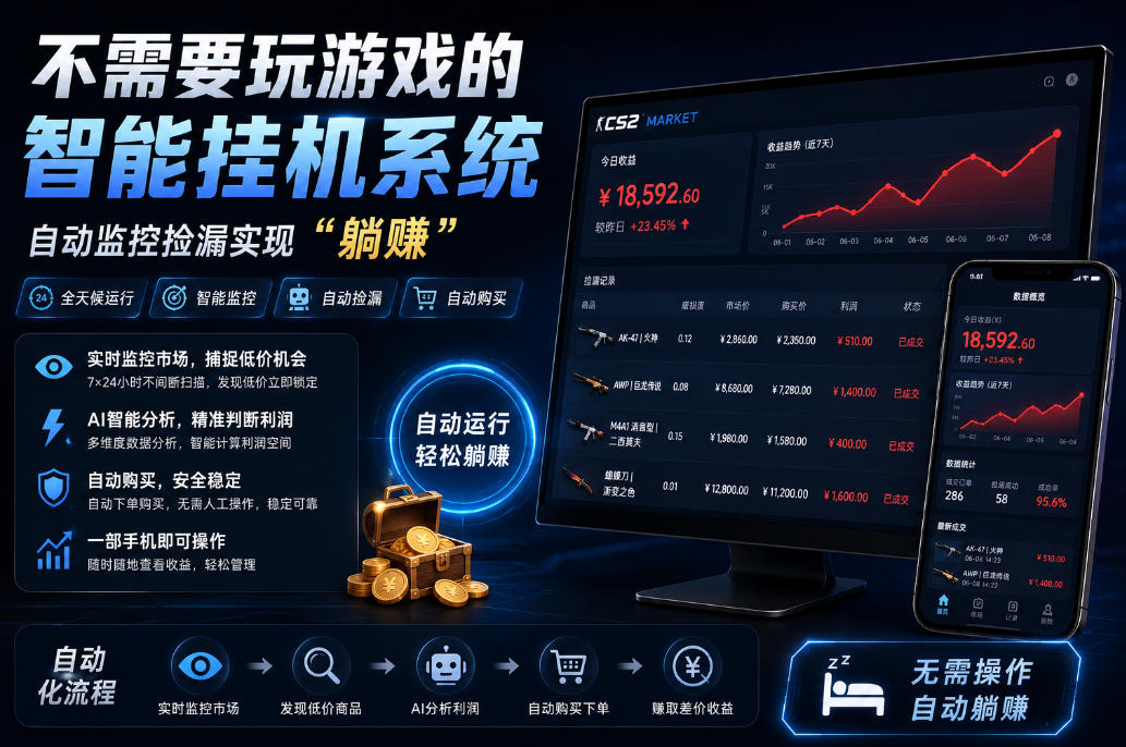 不用玩游戏的游戏搬砖项目，无需自己挂G，无需购买任何额外设备，所有数据支持任何形式验证【揭秘】-hl998