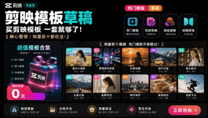 1500+套剪映模板素材，超级超级无敌剪映剪辑模板合集包！附带预览图，全免费，撑爆你的网盘内存-hl998